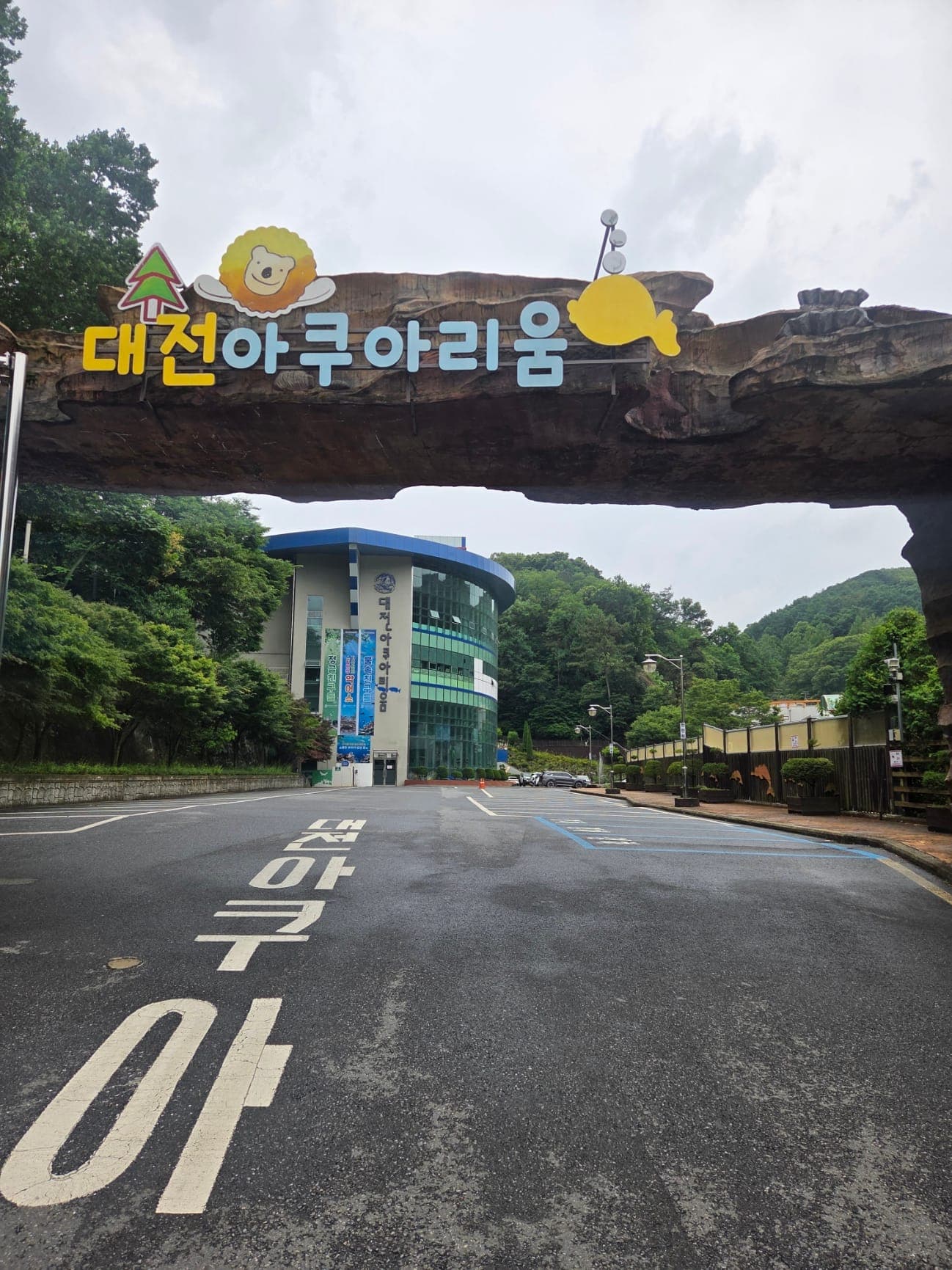 보문산 시민공원 이미지 2