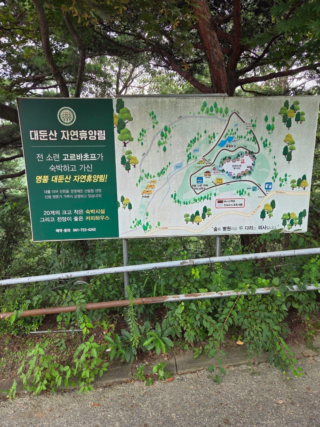 대둔산 자연휴양림 이미지 5
