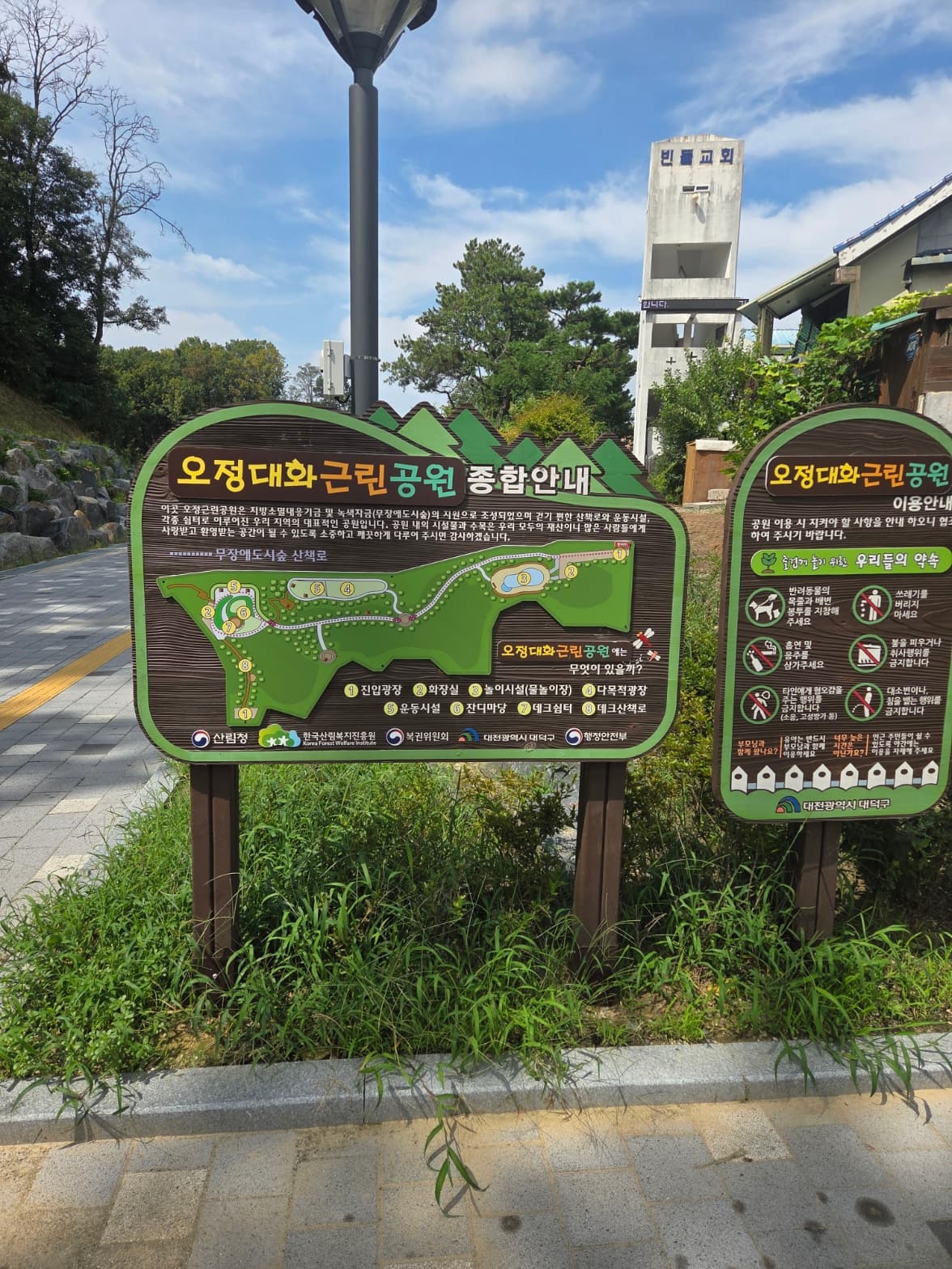 오정대화근린공원 대표 이미지