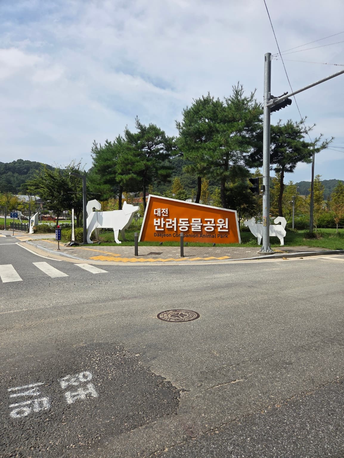 대전반려동물공원 대표 이미지