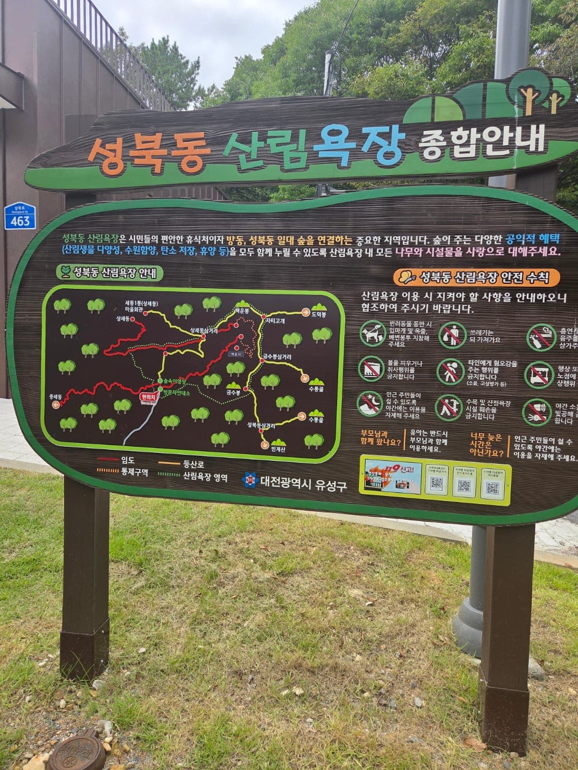성북동 산림욕장 대표 이미지