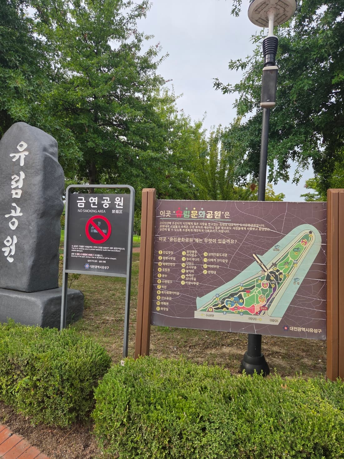 유림공원 대표 이미지