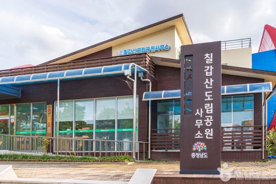 칠갑산 도립공원 대표 이미지